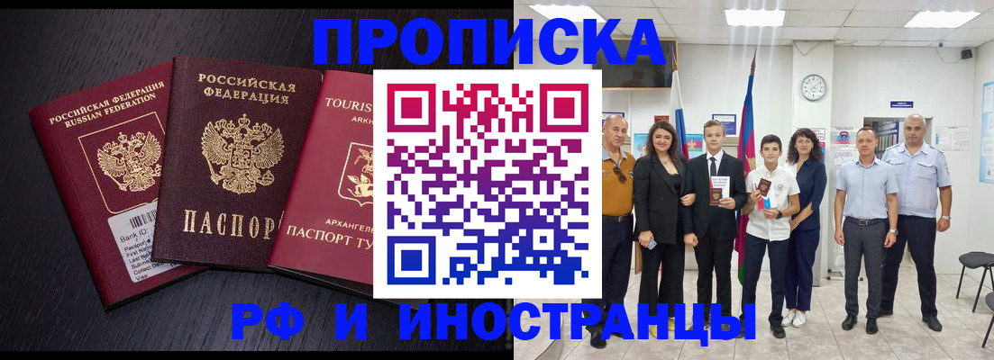 временная регистрация недорого в Реже