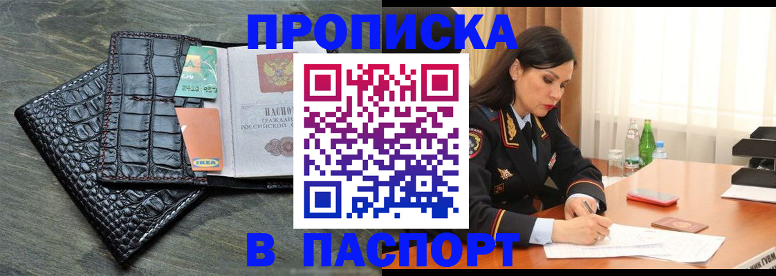 временная регистрация в Реже